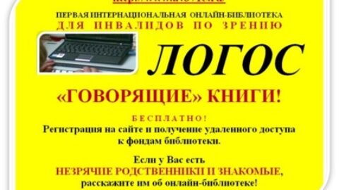 Логос